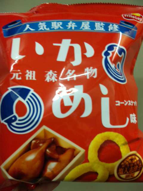 人気駅弁 いかめし♪