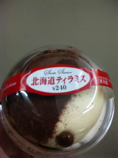 北海道ティラミス!!