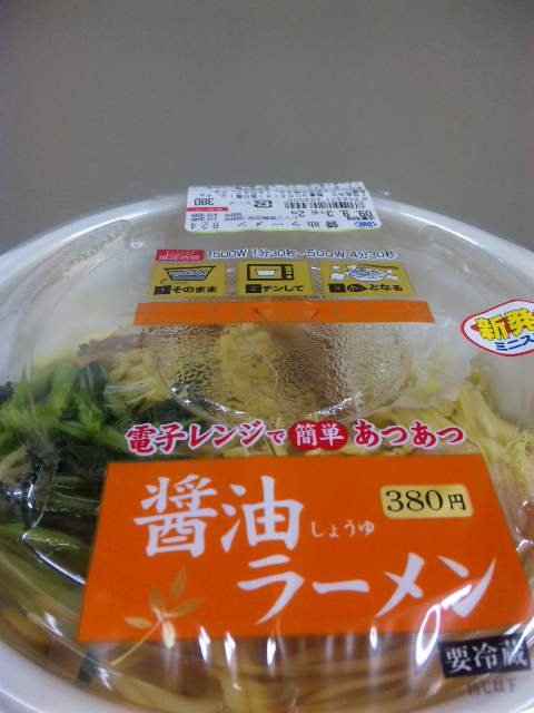 醤油ラーメン♪