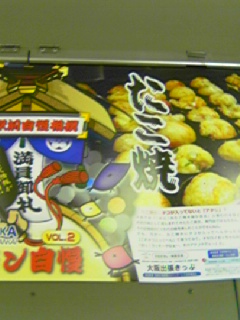 もんじゃ焼きの対戦相手は…
