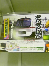 最後の南海車内吊り?
