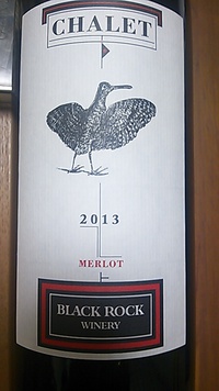 ブルガリアのワイン。ブラックロックワイナリーシャレ―メルローです。