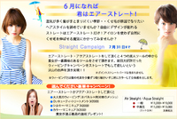 ワンタッチネイルで指先美人に♪
