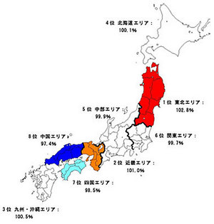 どこに住んでいる人?