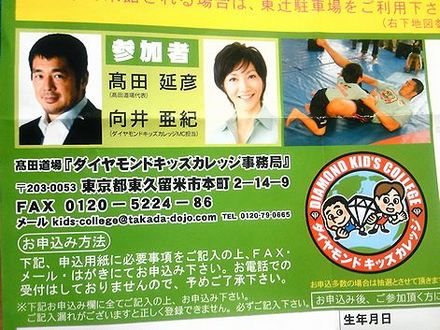 高田延彦さんのレスリング教室開催！