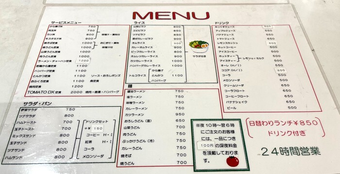 アメ村にある年中無休24時間営業のお店！「とまと」