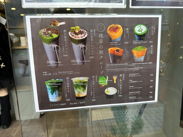 抹茶好き・和スイーツ好きは集合！目の前でブリュレクレープが完成する「浅草茶屋たばねのし 大阪 心斎橋店」