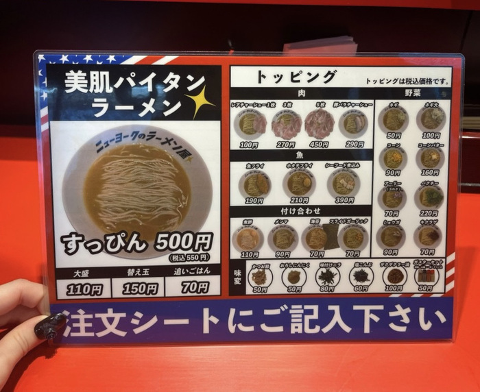11/19OPEN！30種のトッピングから1兆通り以上の組み合わせを楽しめる「ニューヨークのラーメン屋」