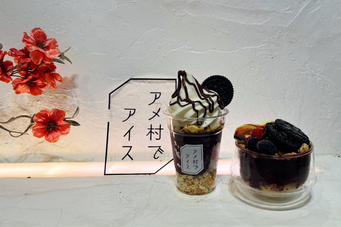 夜アイス専門店「アメ村でアイス」で、話題のクラッキングアサイーボウルをいただきます♪