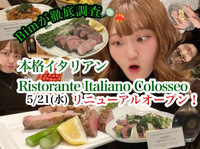 関西唯一のイタリア政府公認レストラン「Ristorante Italiano Colosseo 心斎橋店」