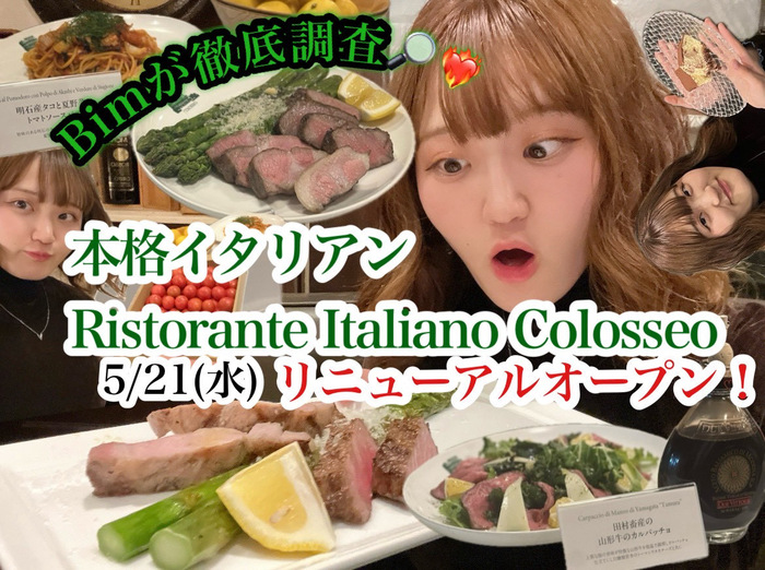 関西唯一のイタリア政府公認レストラン「Ristorante Italiano Colosseo 心斎橋店」