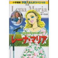 夏休みも終わり・・・