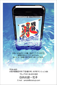 残暑お見舞い申し上げます。