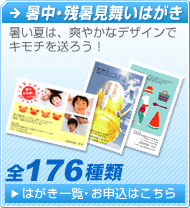 暑中見舞い★サイトオープン★