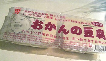 男前豆腐店製造のきぬごし豆腐