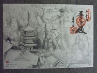 那智山　青岸渡寺（一番札所）