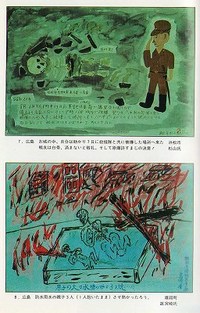 原爆体験絵画集の復刊にむけて