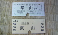 大井川鉄道の旅①