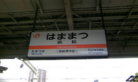 大井川鉄道の旅①