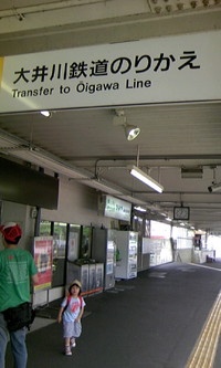 大井川鉄道の旅①
