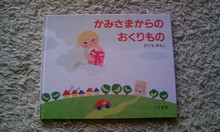 ちょっと涙が出た・・・