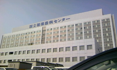 検査！