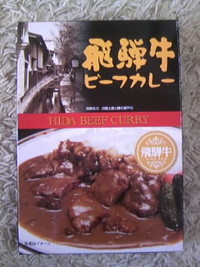 高山のお土産