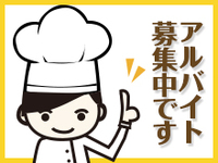 【バイトワン】北新地 平八（ひらはち） | 大阪の飲食店アルバイト・バイト求人