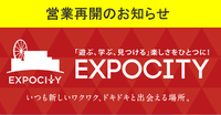 【営業再開のお知らせ】  ららぽーとEXPOCITY 2020/05/26 12:00:00