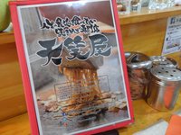 本日午前９時３０分よりアツアツよ＠人生の最後に食べたい焼きそば専門店　天笑屋オープン(^^♪