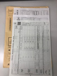 年末調整の書類が尼崎税務署から届いたよ。