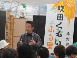 吹田くわい・平野農園の料理イベント　その１