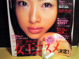 美magazine 上戸リップ