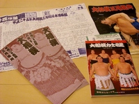 大阪場所7日目観戦！