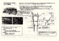 道案内