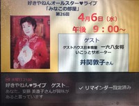 4月6日水曜日　PM9：00　お時間ありますか？
