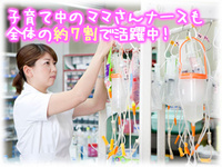 茨木医誠会病院　正・准看護師募集中！