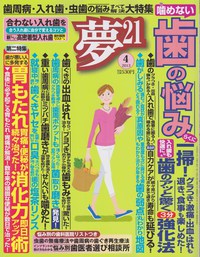 メディア紹介