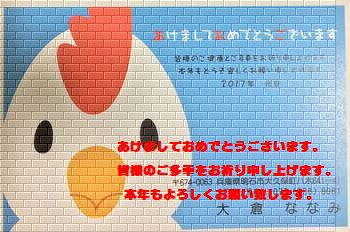 1月1日の記事