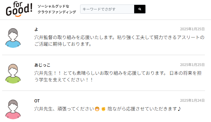 【御礼・活動報告】達成まであと7％！100万円達成まであともう少し…！！