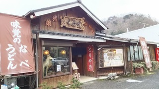 能勢　観光センター　くるす