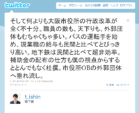 【地下鉄・市バスは民営化？】過激な橋下府知事に物申す！(1)