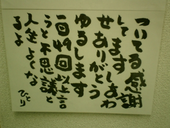 ついてる・・・・・