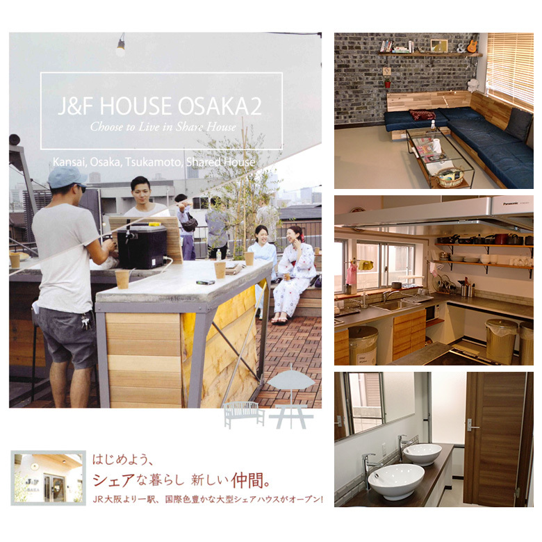 大型シェアハウス「J&F House Osaka2」