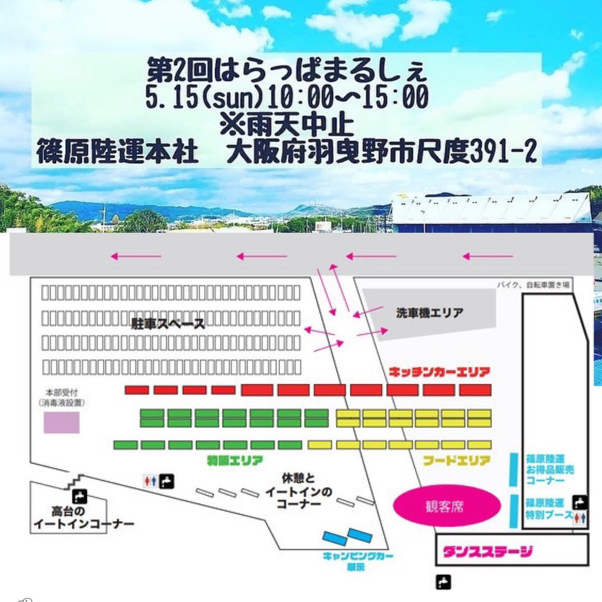 「第2回はらっぱまるしぇ」開催(^^♪
