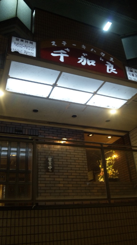 フェイマスピエロ忘年会！！！