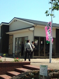 今日は菜園＆ロハス生活情報館の建物が竣工しました！