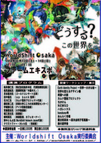 ＷＯＲＬＤＳＨＩＦＴが開催されます！