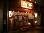 らーめん麺之介