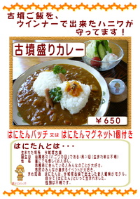 はにたんといっしょ♪